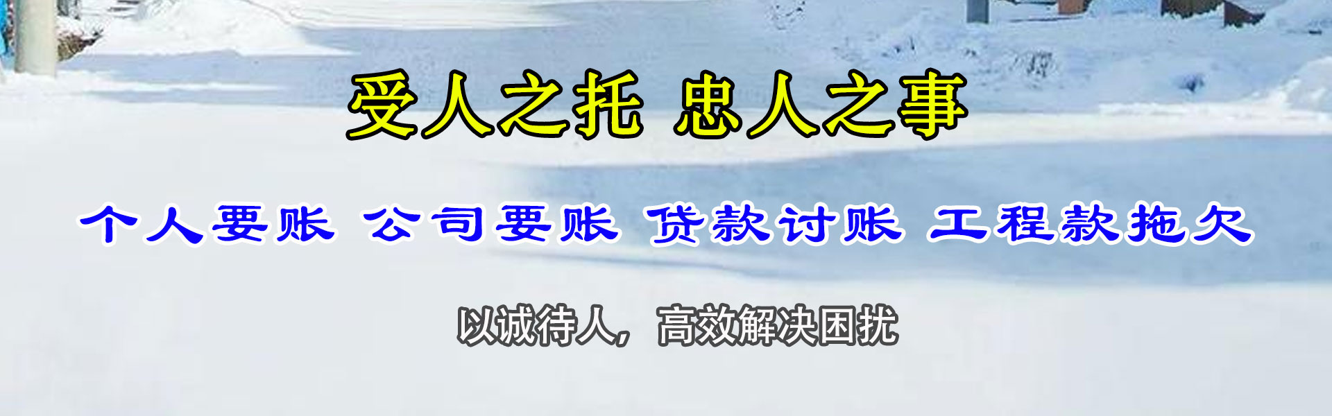梅县追账公司