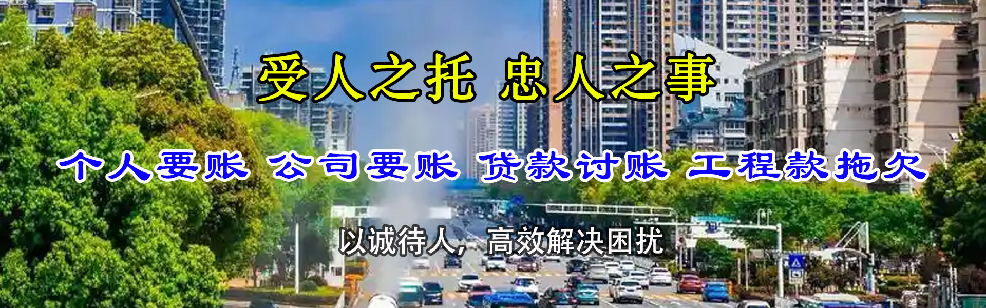 梅县追债公司